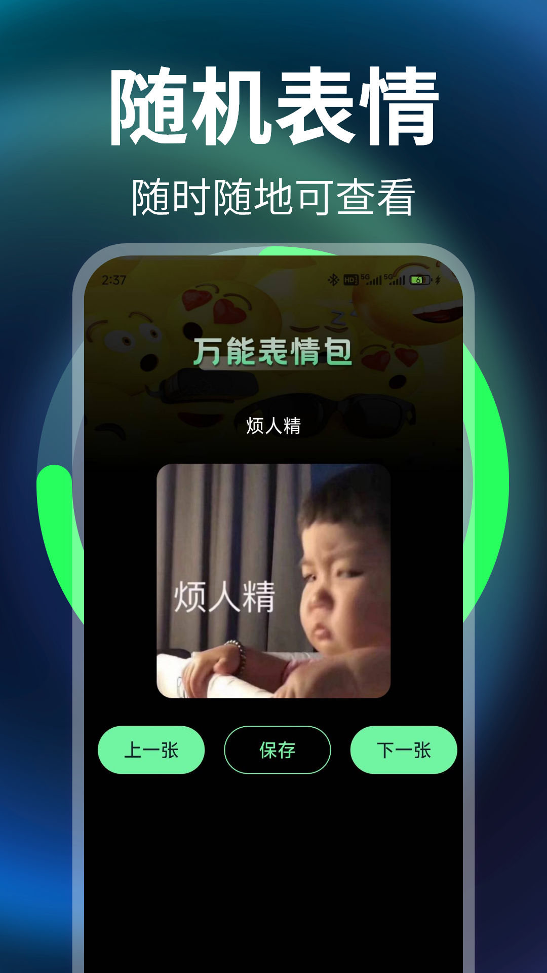 免费充电牛电脑版截图