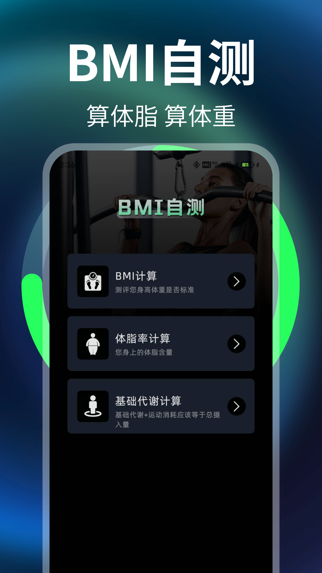 免费充电牛电脑版截图