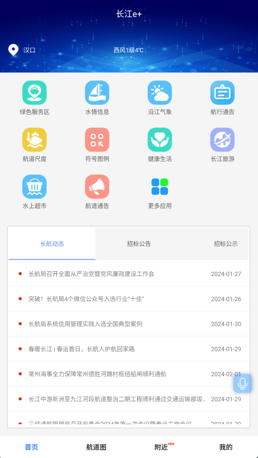 长江e+