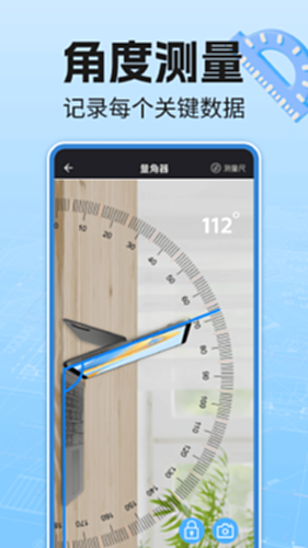 免费尺子测量仪电脑版截图3