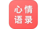 情感语录电脑版段首LOGO