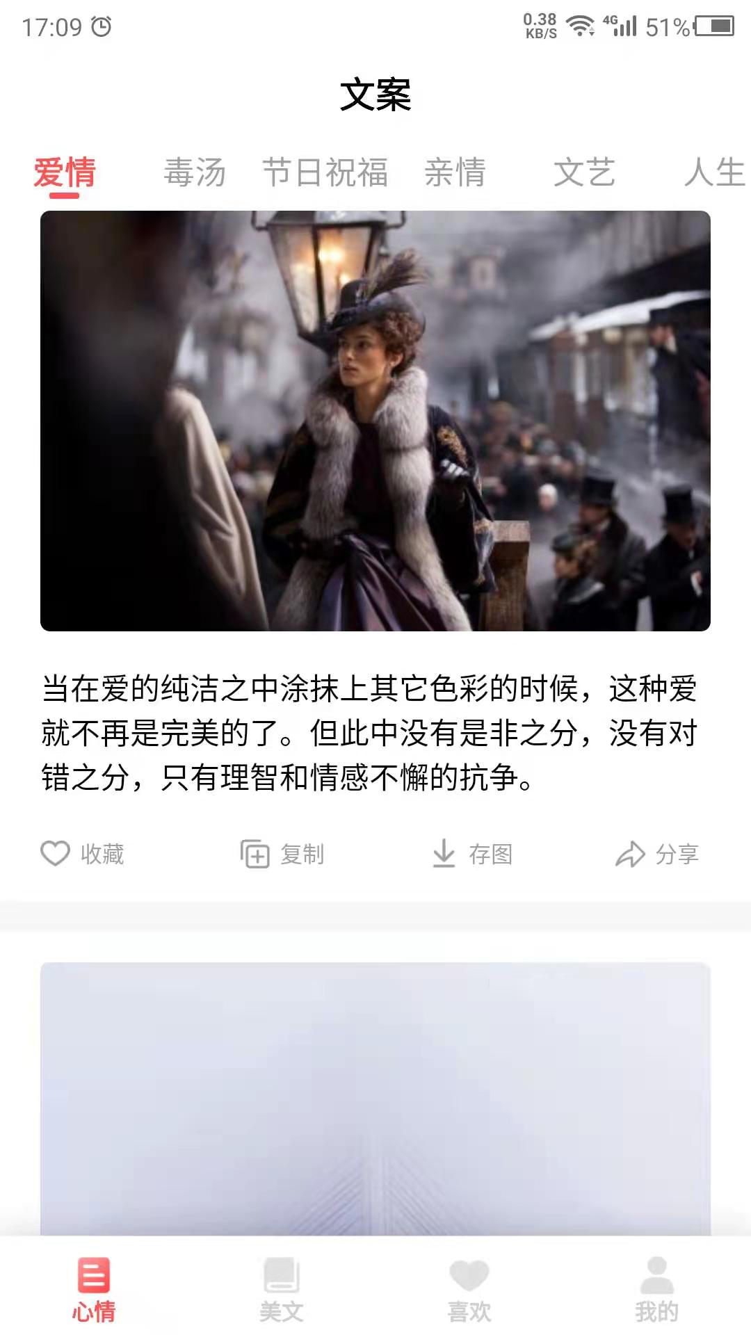 情感语录电脑版截图