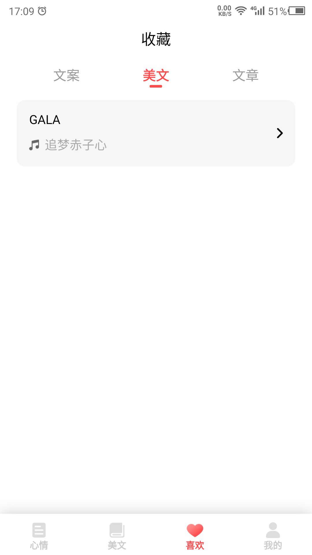 情感语录电脑版截图