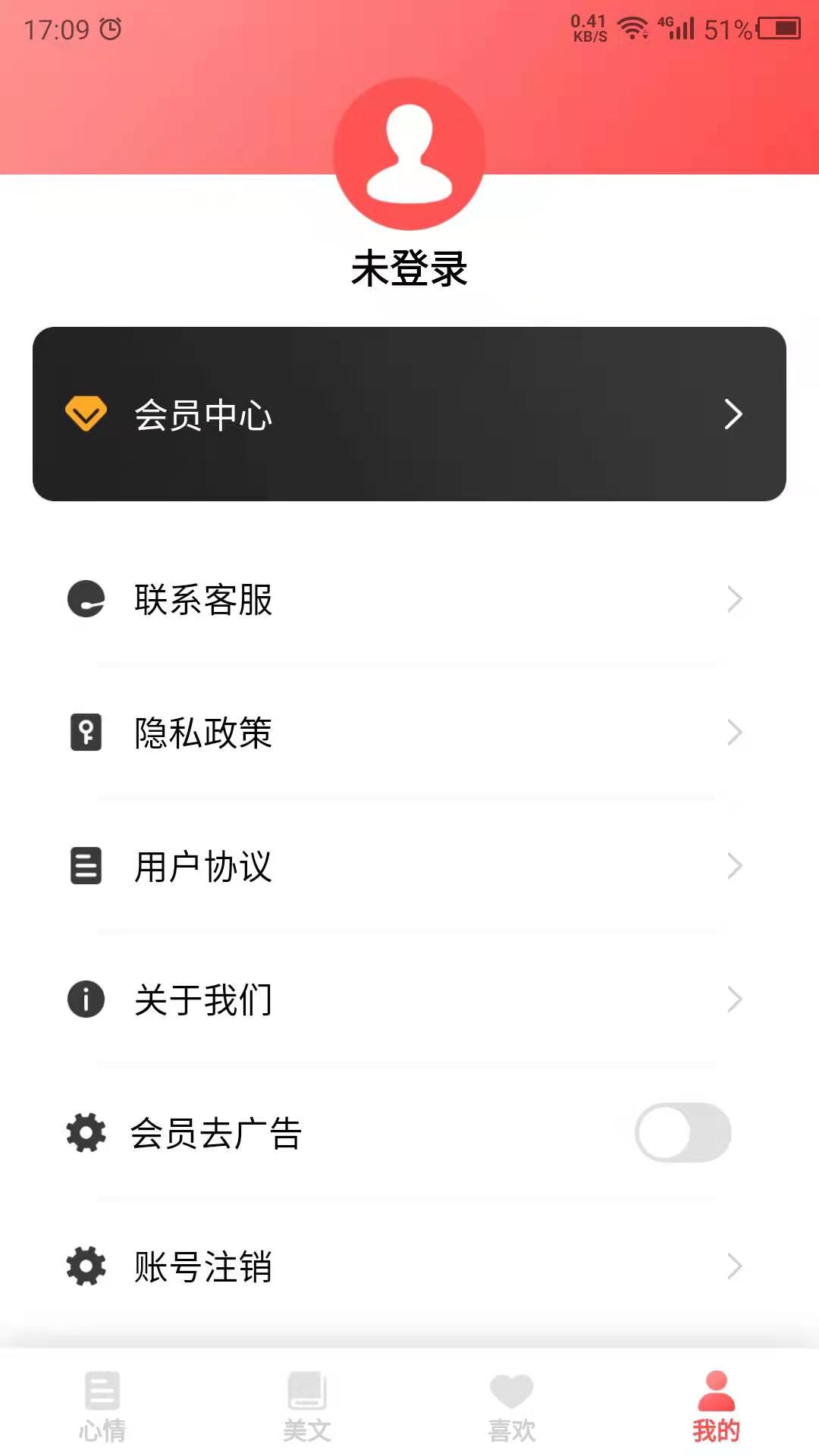 情感语录电脑版截图