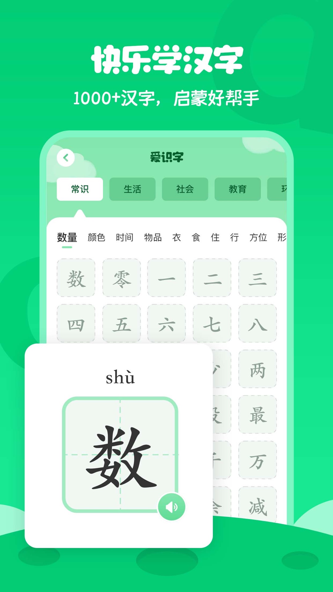 幼儿拼音学习