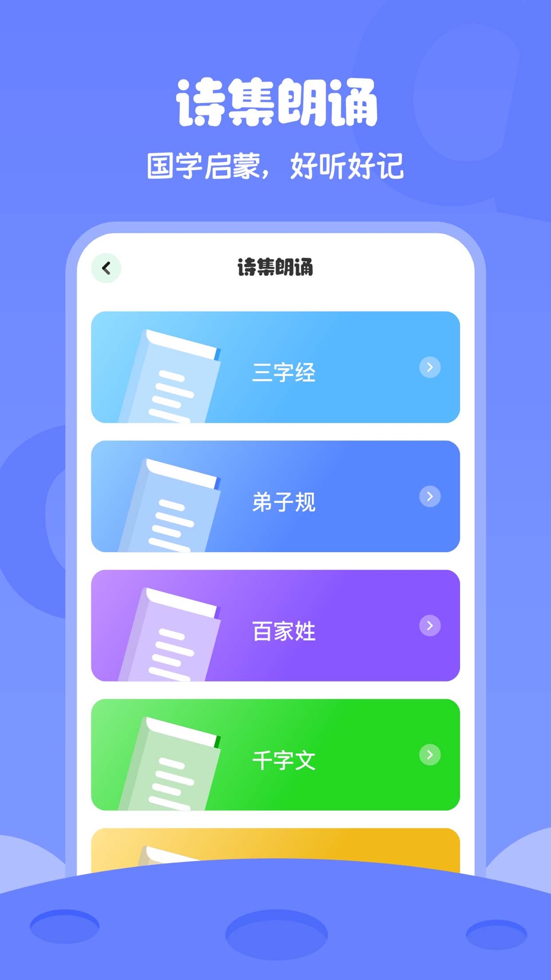 幼儿拼音学习
