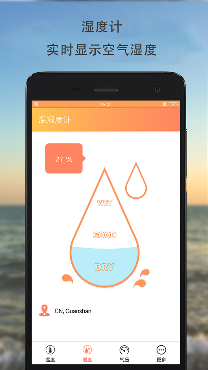 温湿度计