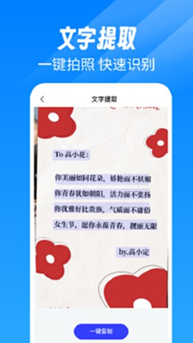 免费尺子测距仪电脑版截图2