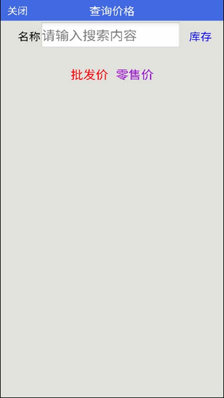 长和销售管理电脑版截图