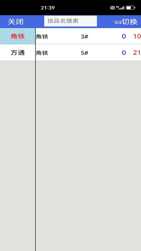 长和销售管理电脑版截图