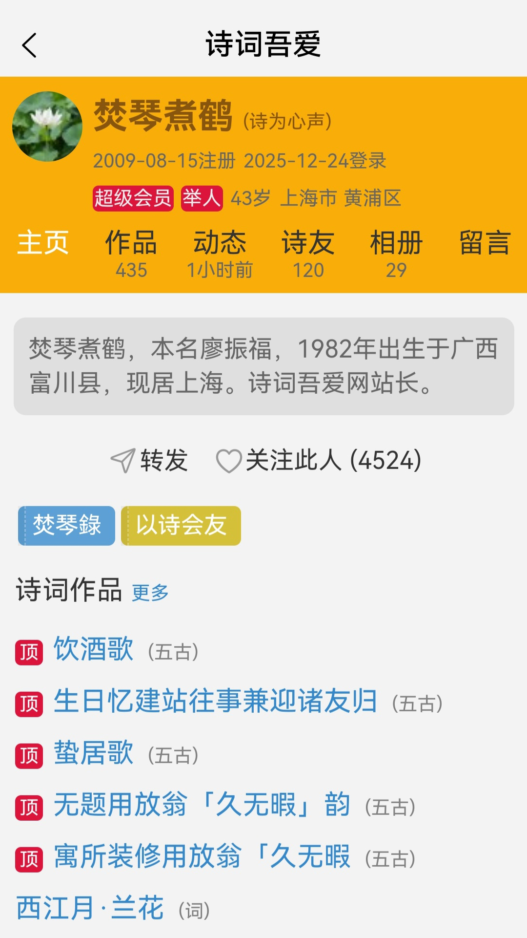 诗词吾爱电脑版截图