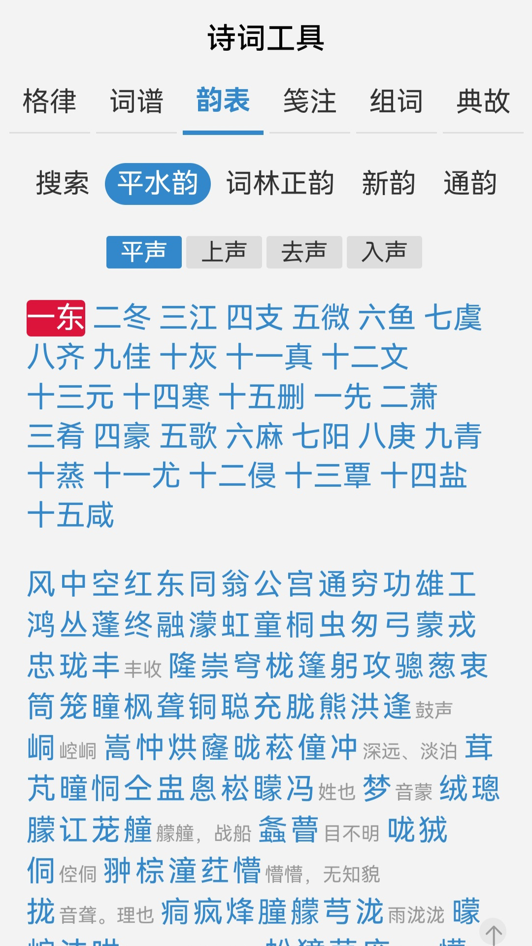 诗词吾爱电脑版截图