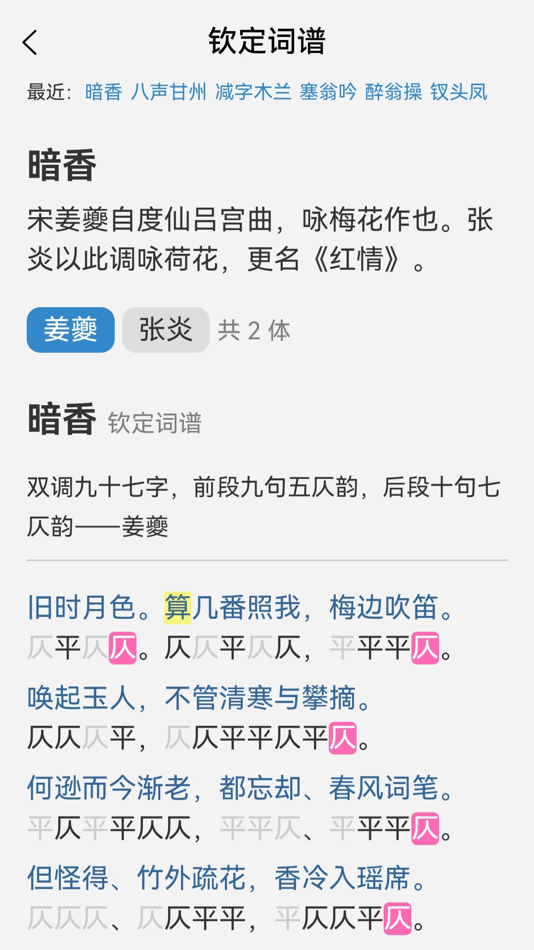 诗词吾爱电脑版截图