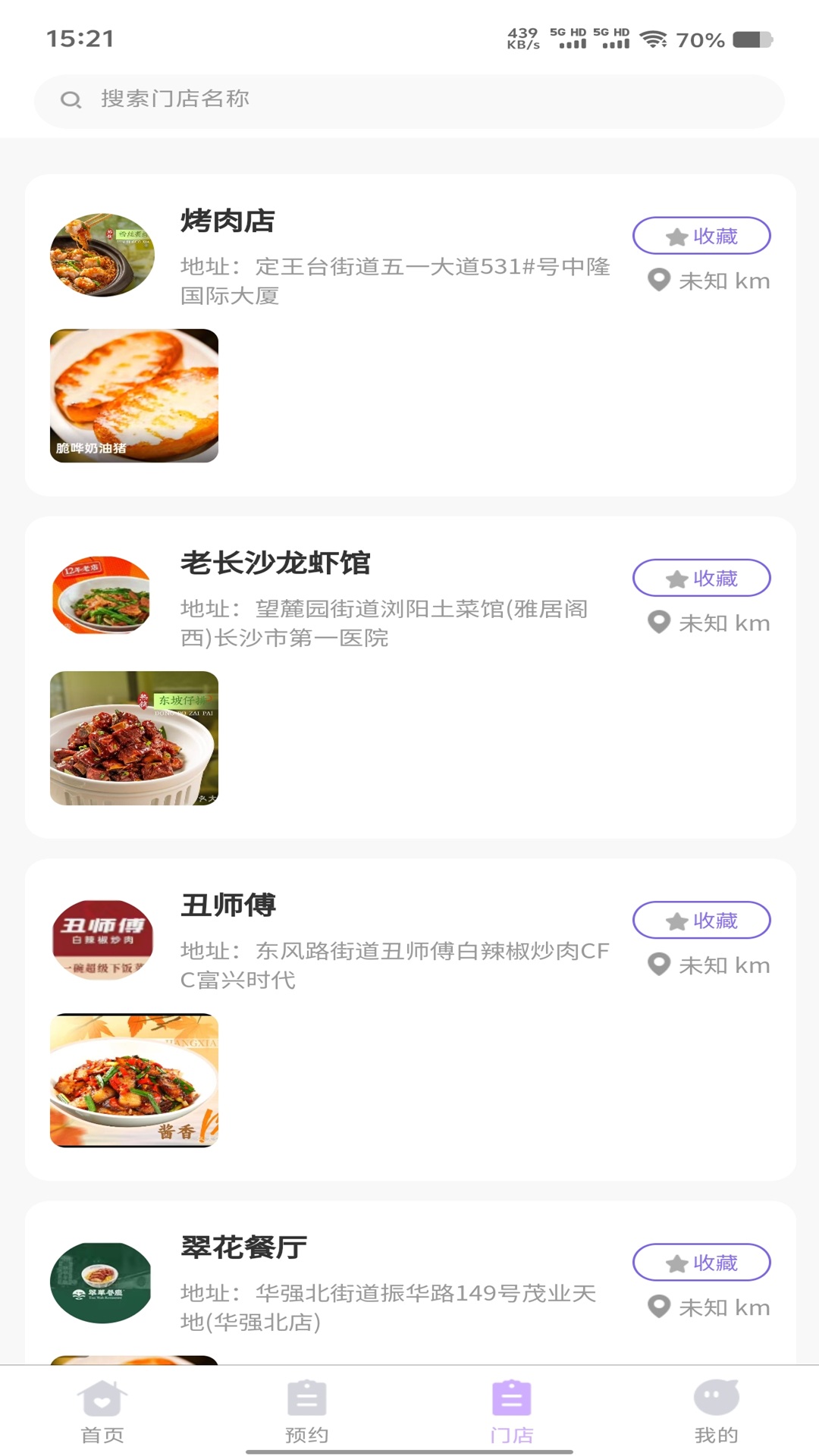 相伴