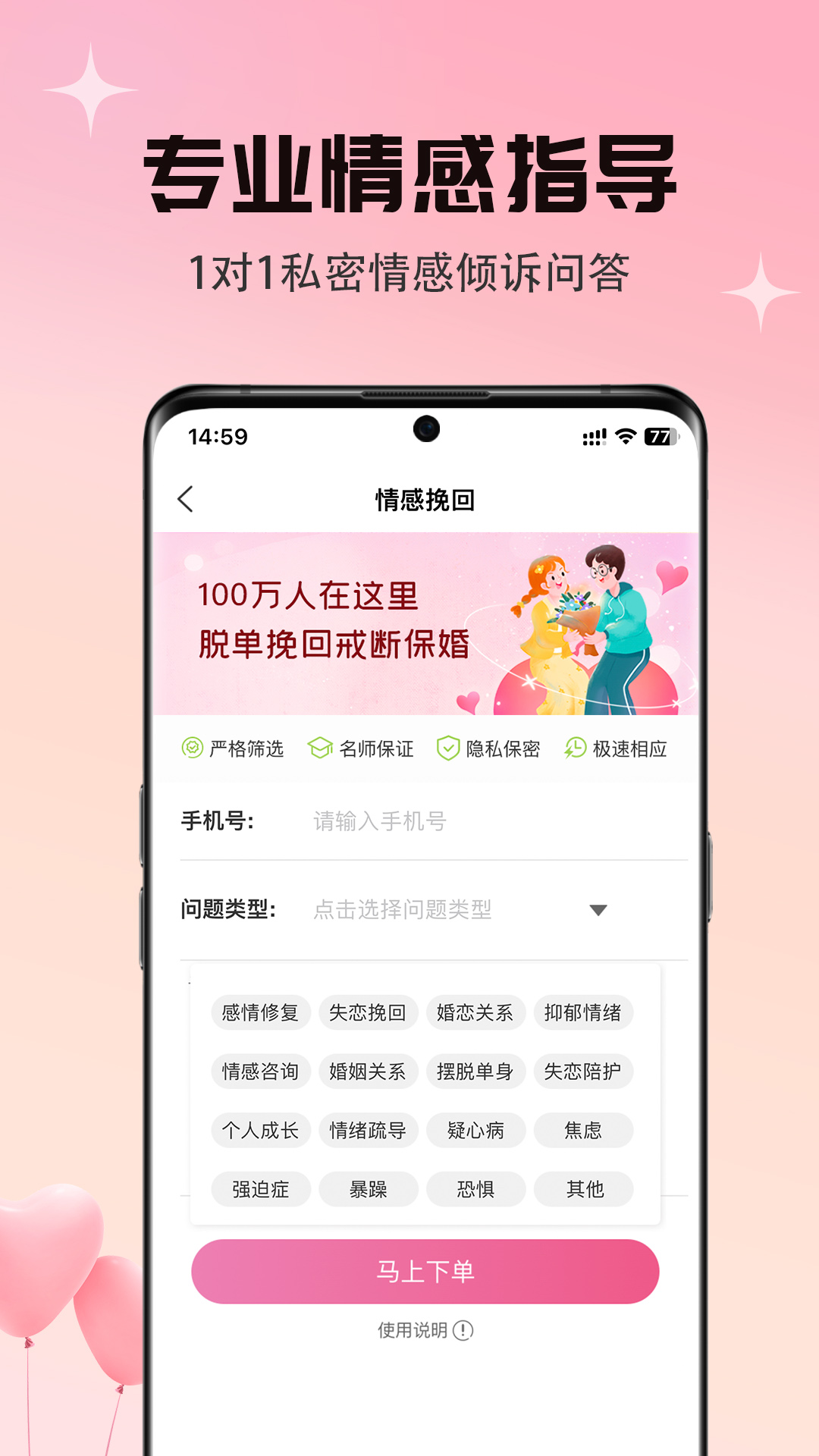 情感帮手