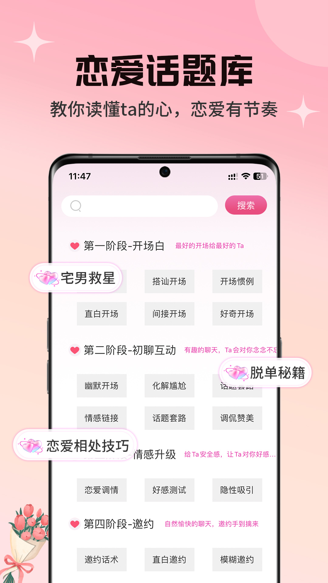 情感帮手