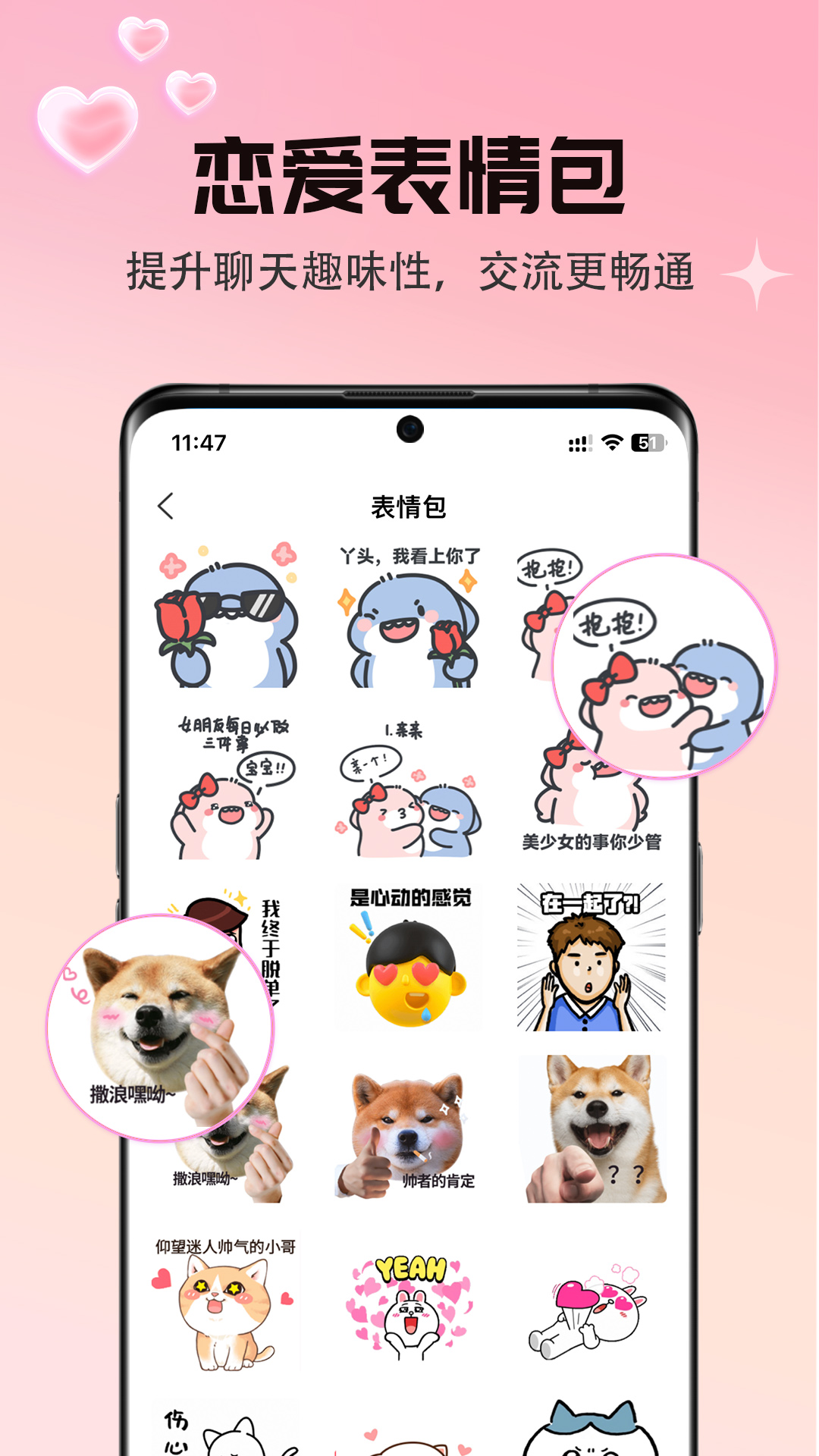情感帮手