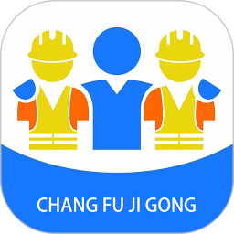 长赋技工