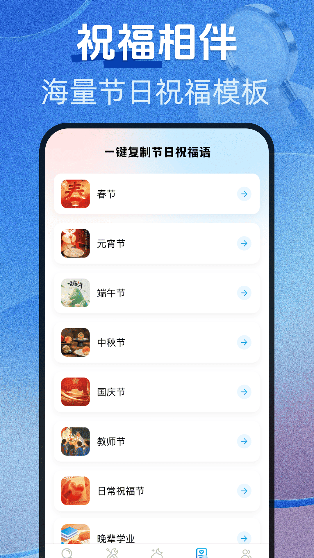 字体放大免费版