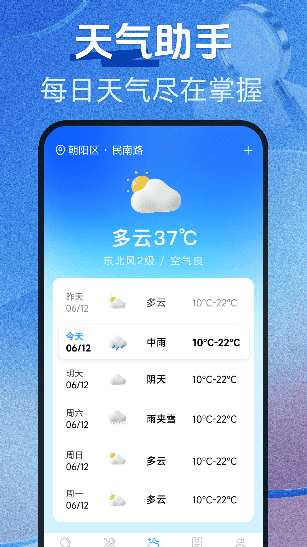 字体放大免费版