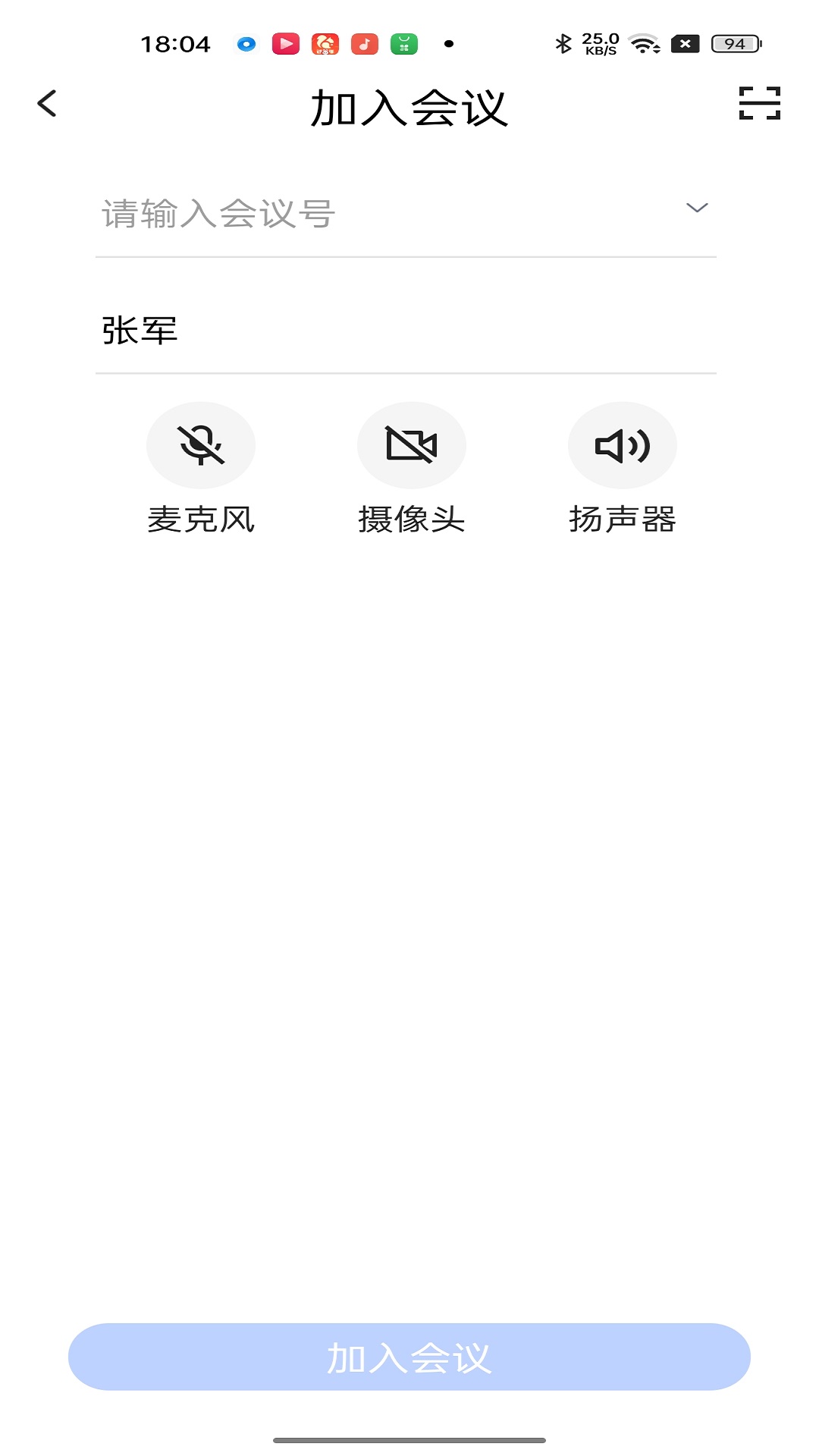 绚星会议