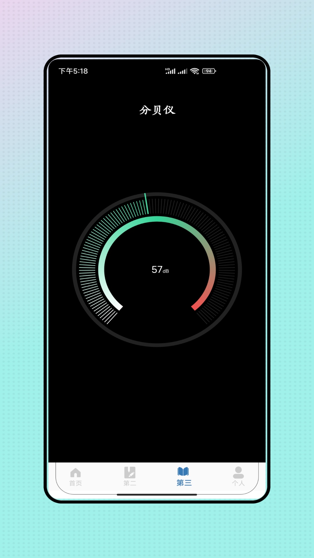 字体放大镜电脑版截图