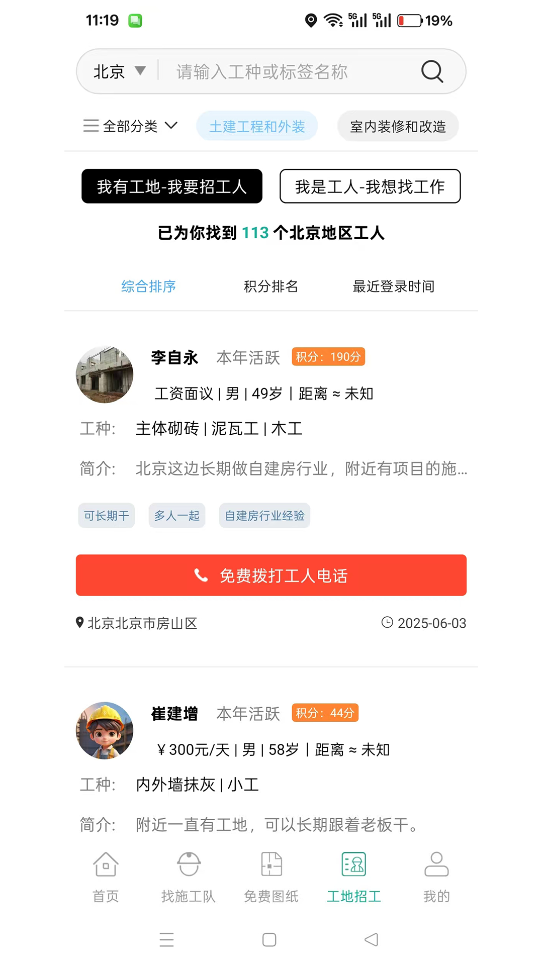 乡住