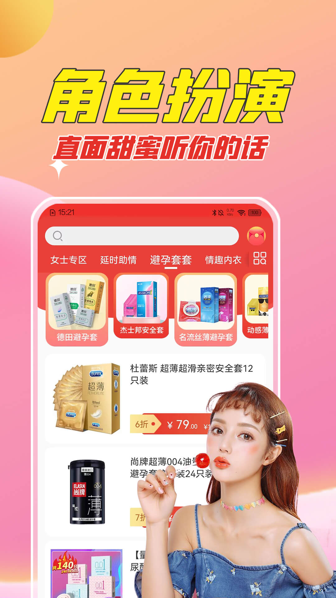 情多多