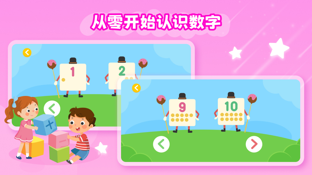 幼儿加减法