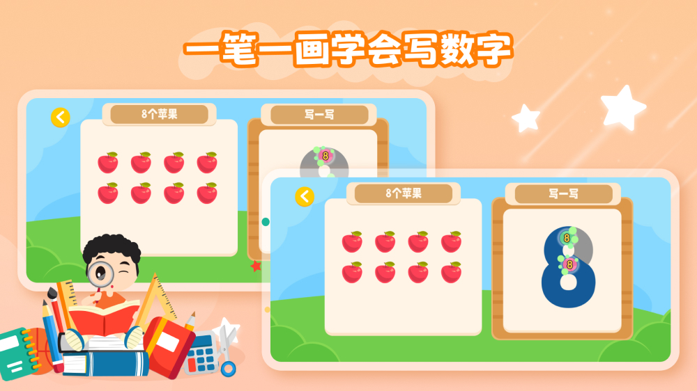 幼儿加减法