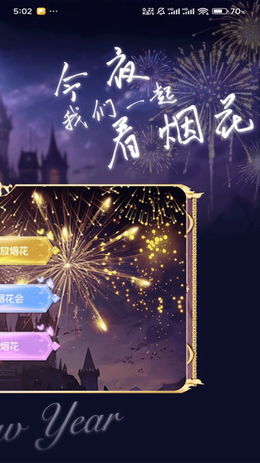 绚丽烟花模拟器