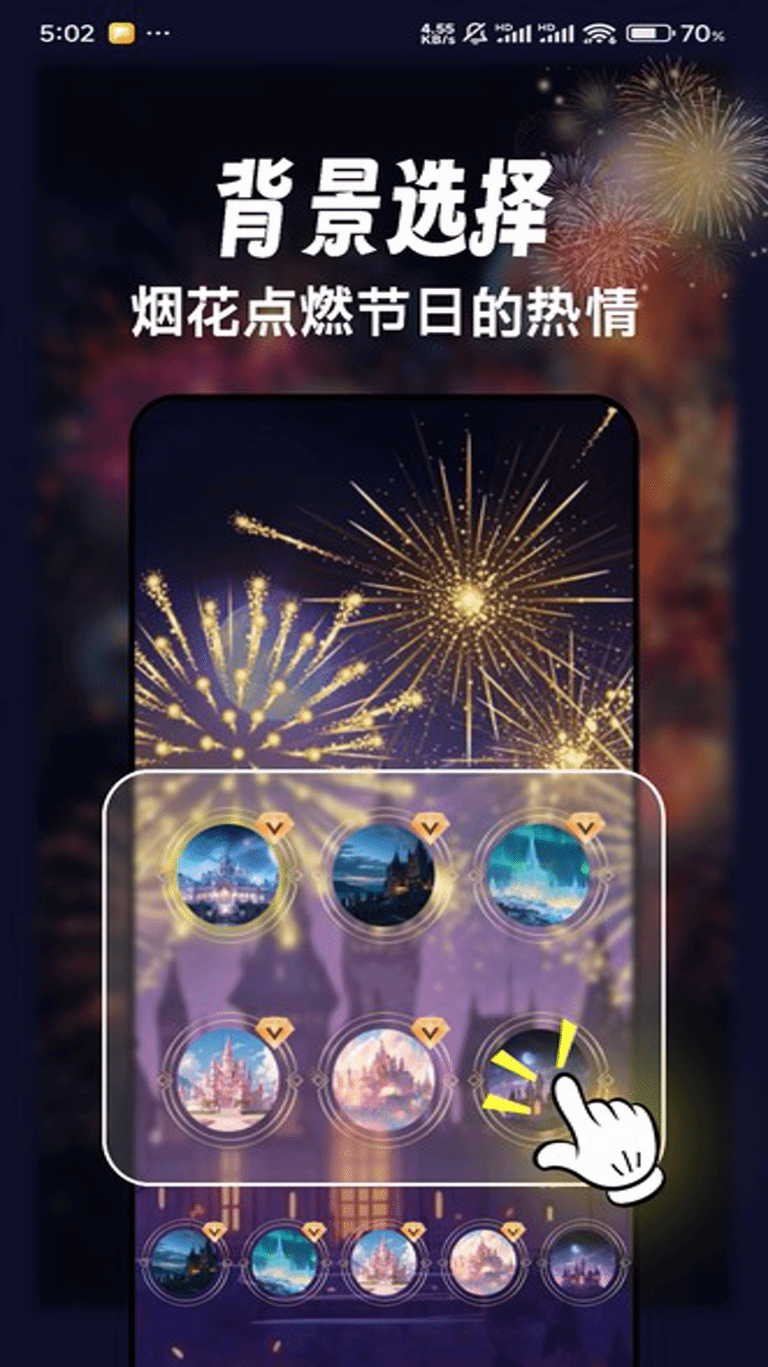绚丽烟花模拟器