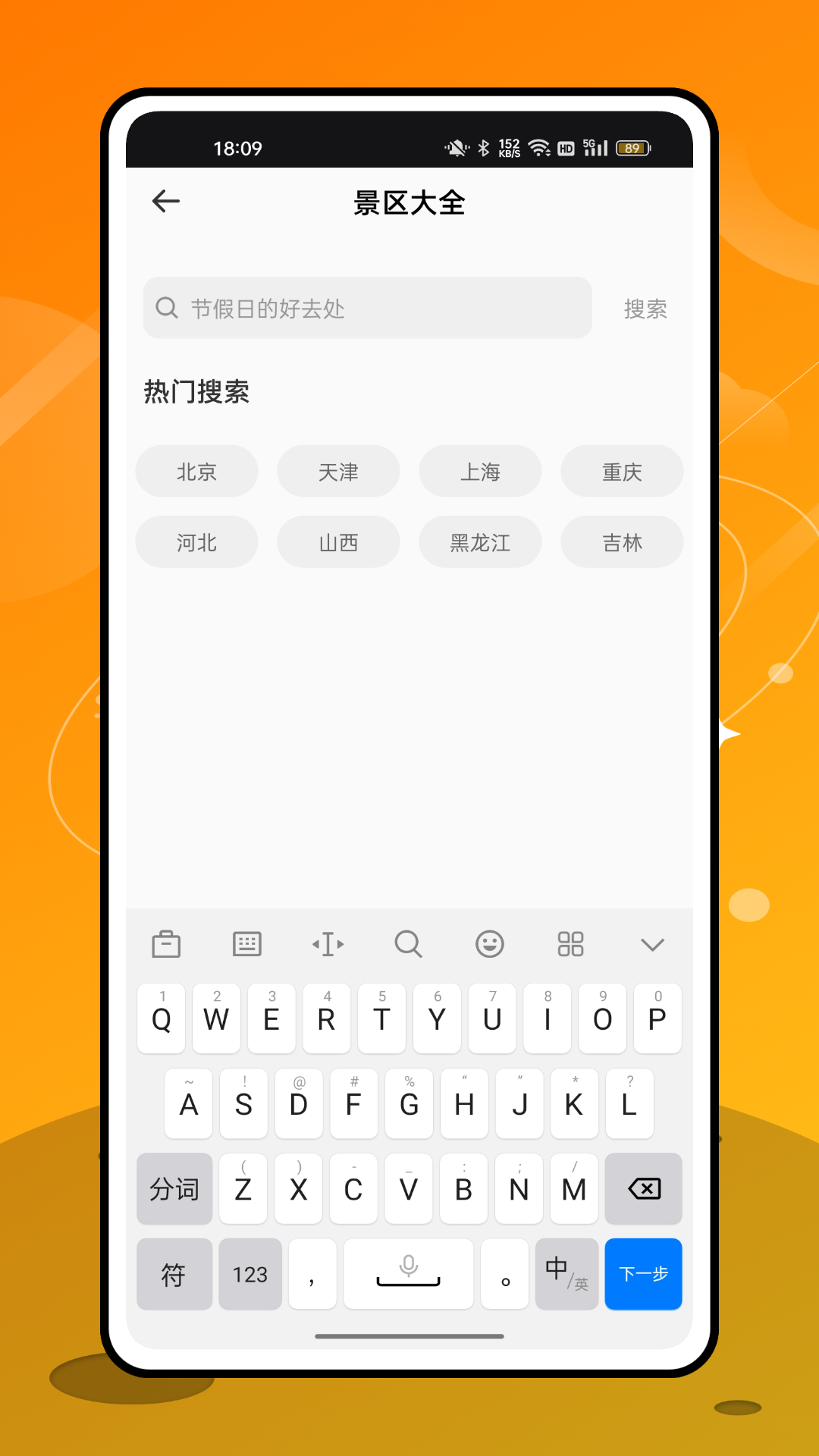 永安旅游