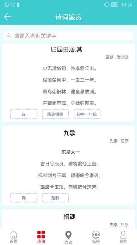诗词全集