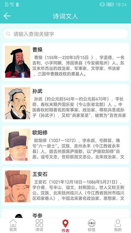 诗词全集