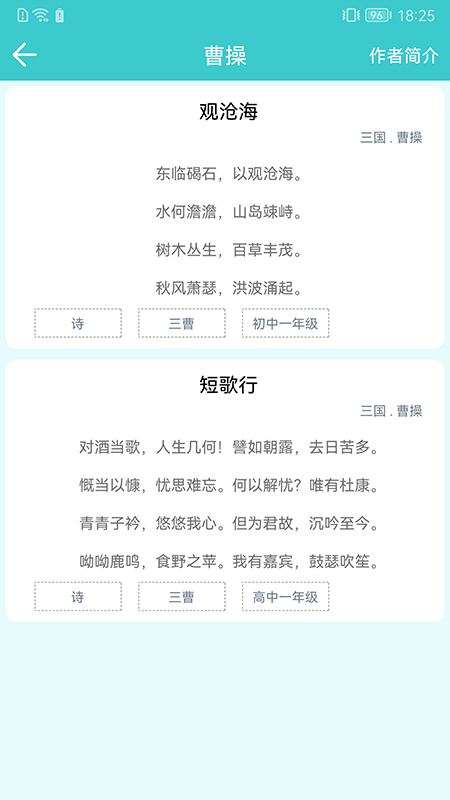 诗词全集