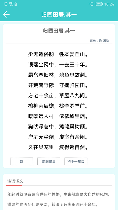 诗词全集