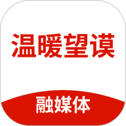 温暖望谟