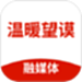温暖望谟