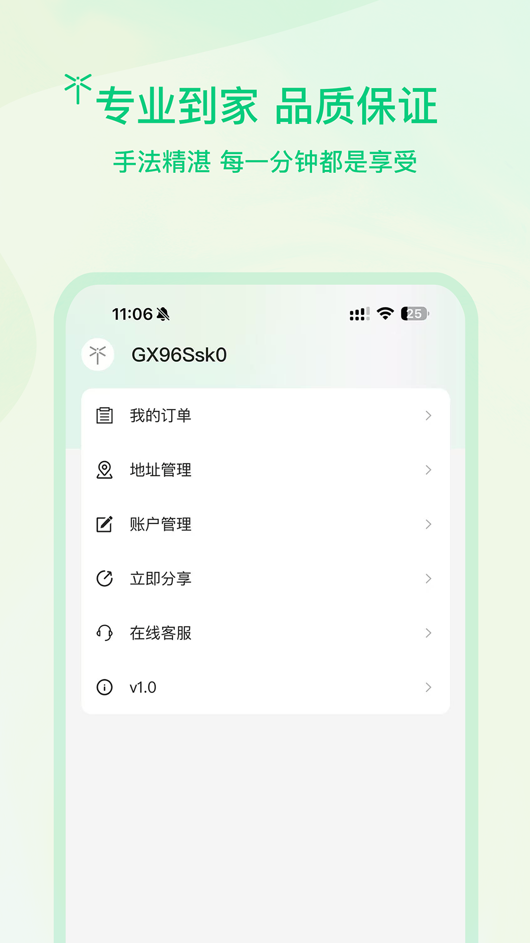 蜻蜓