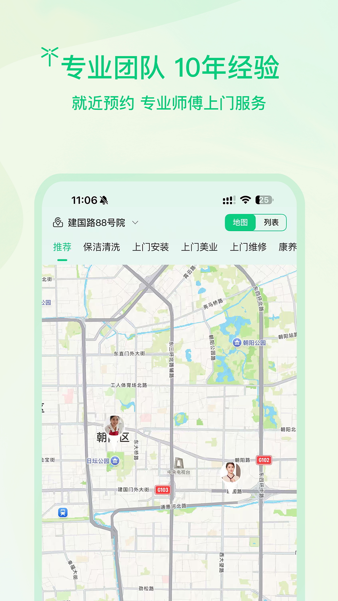 蜻蜓