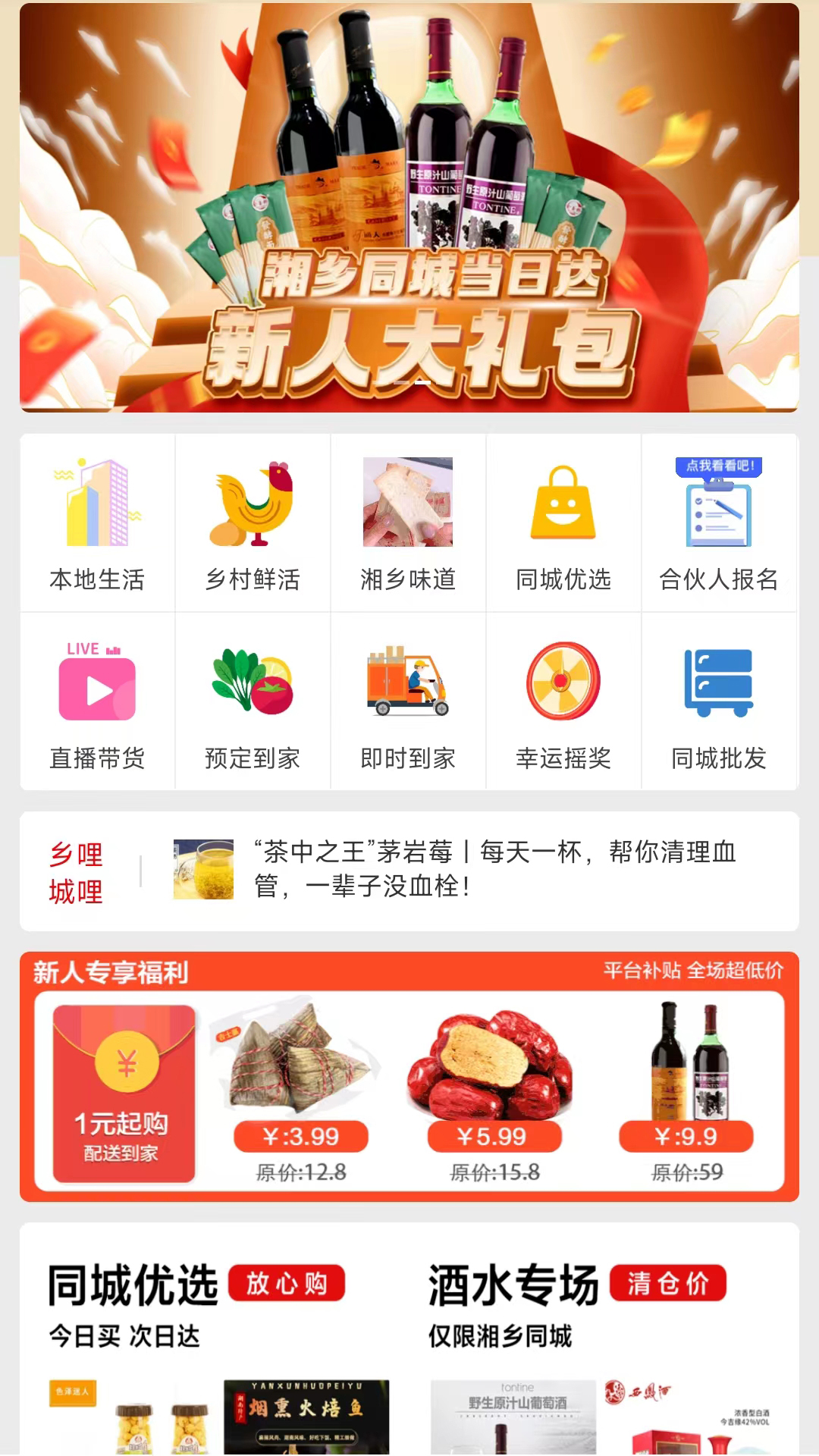 乡哩城哩