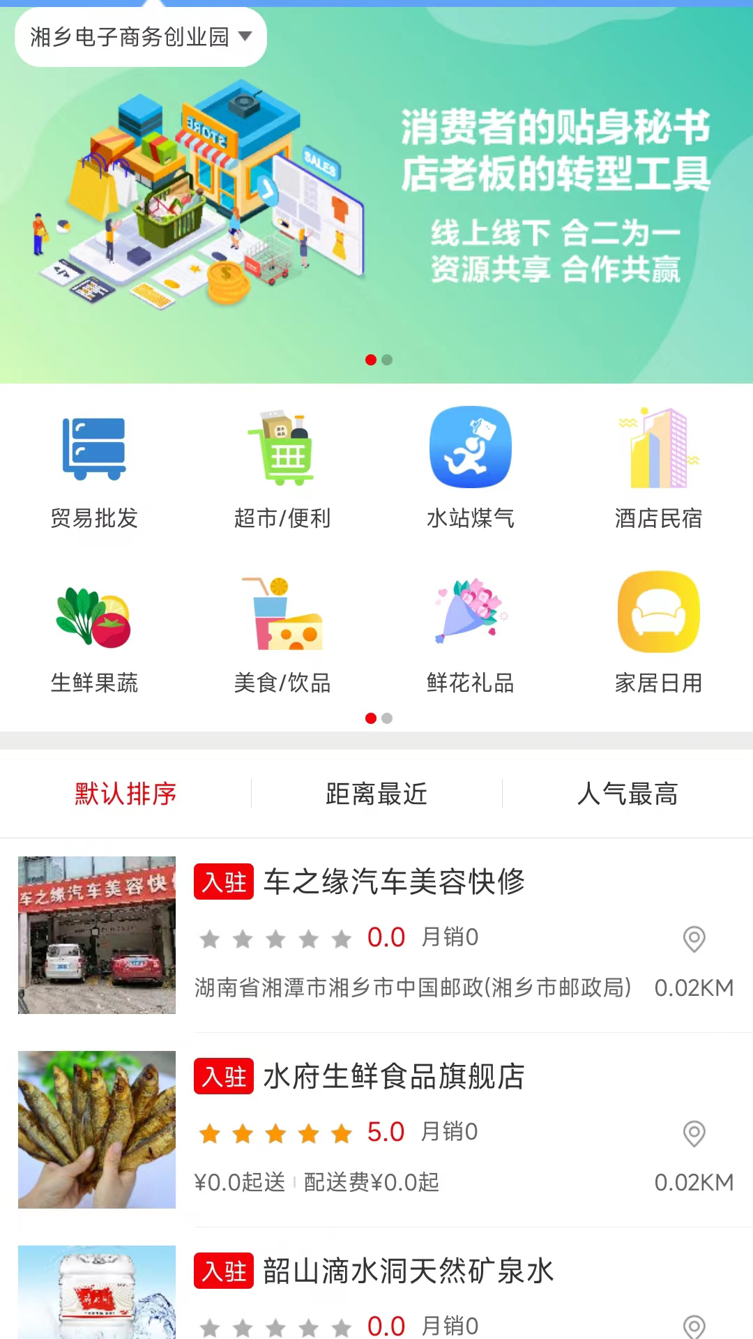 乡哩城哩