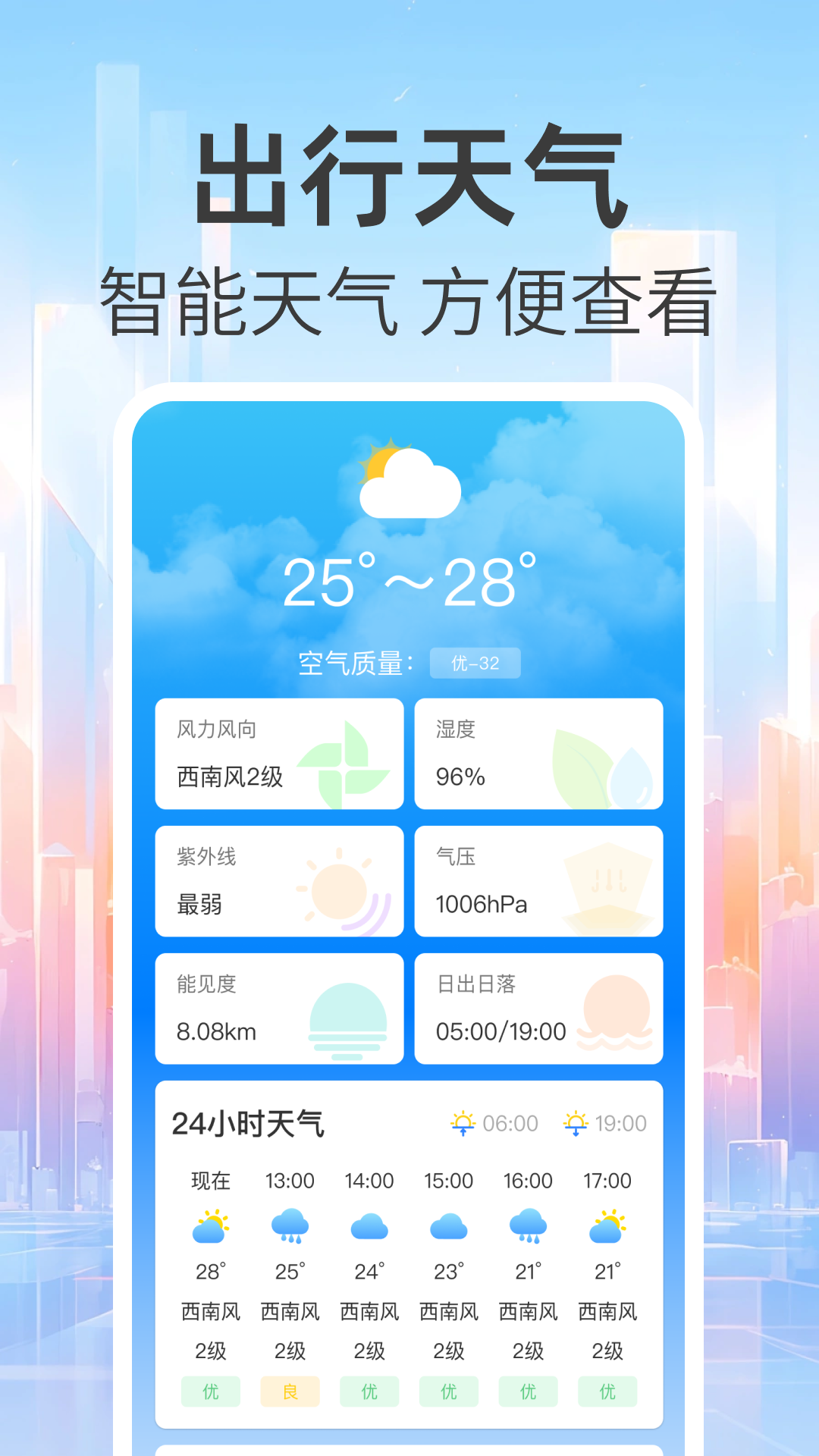 免费查火车票电脑版截图