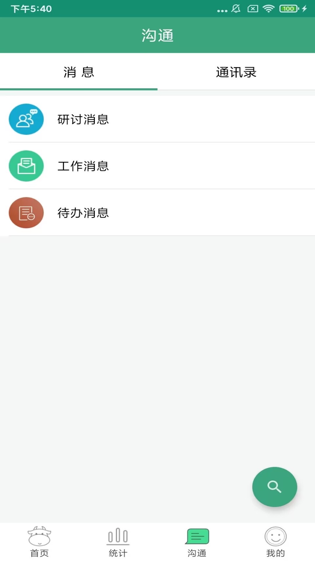 幼E智能办公