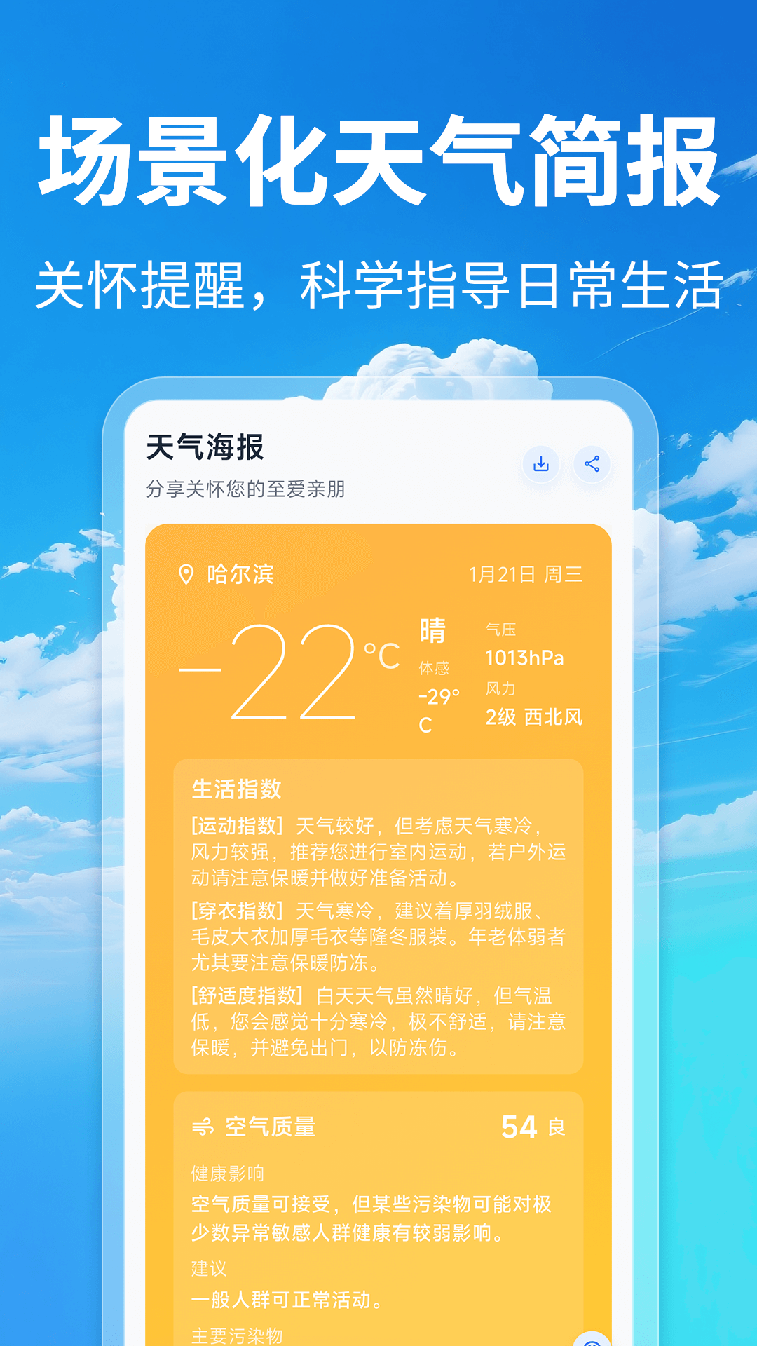 温度湿度计HD电脑版截图