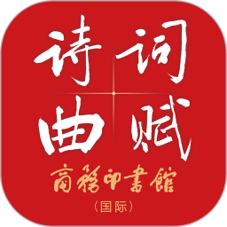 诗词曲赋