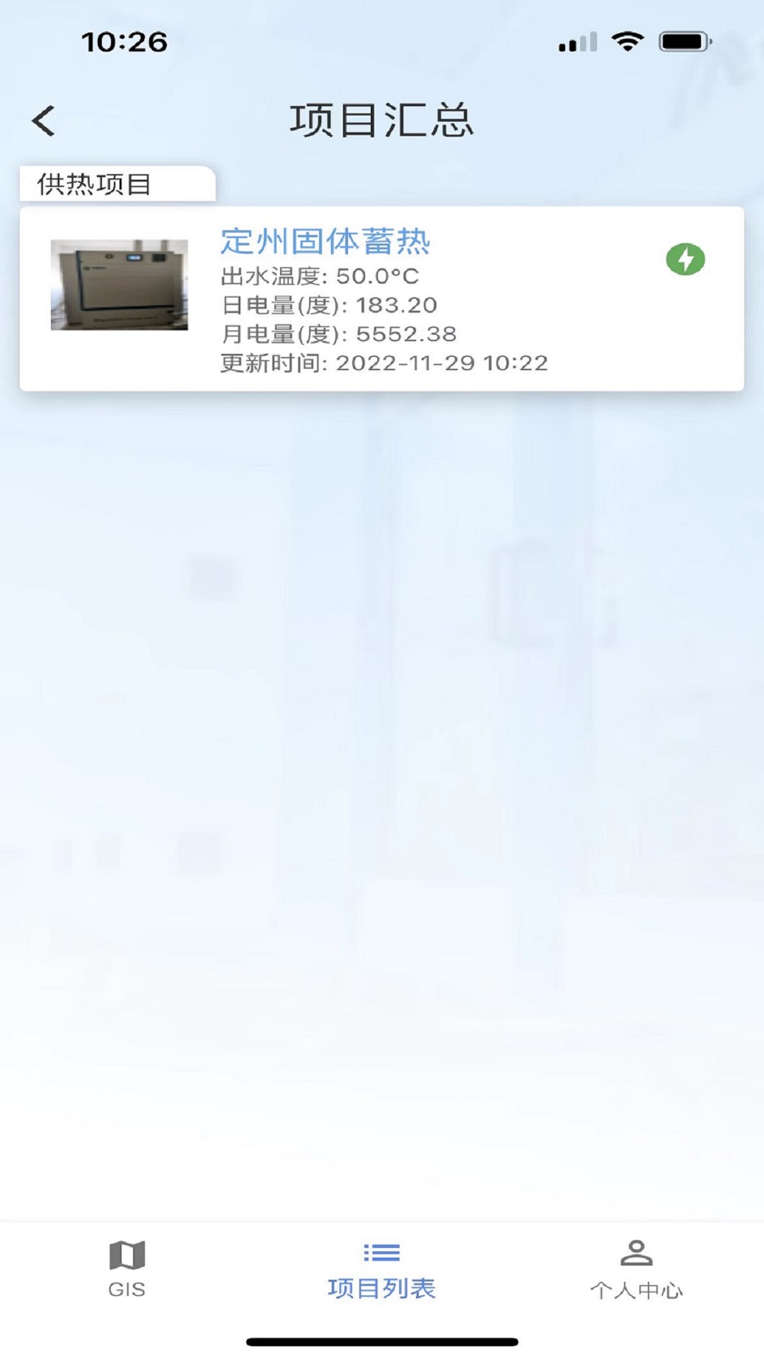 清云能源