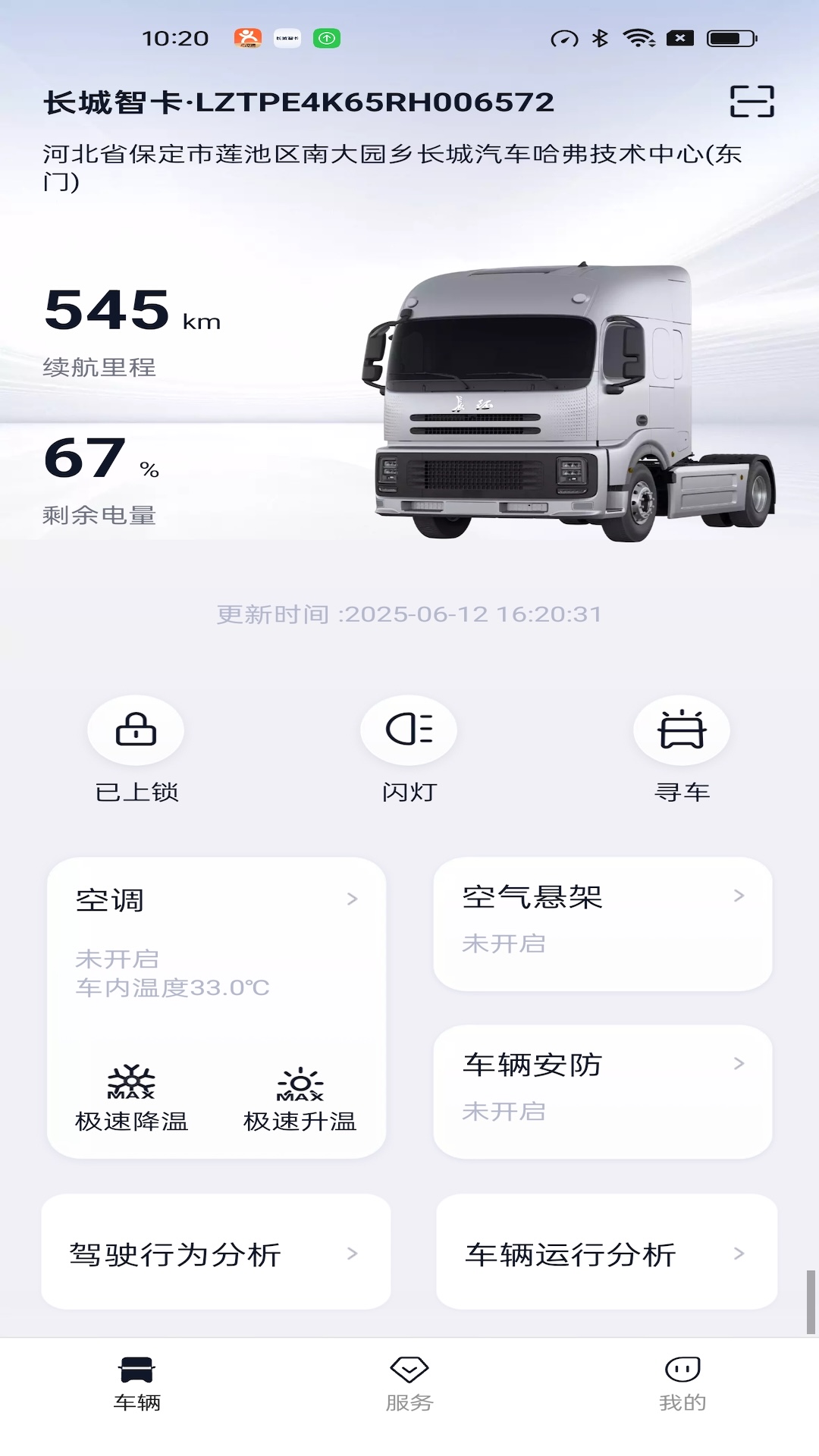 长城重卡