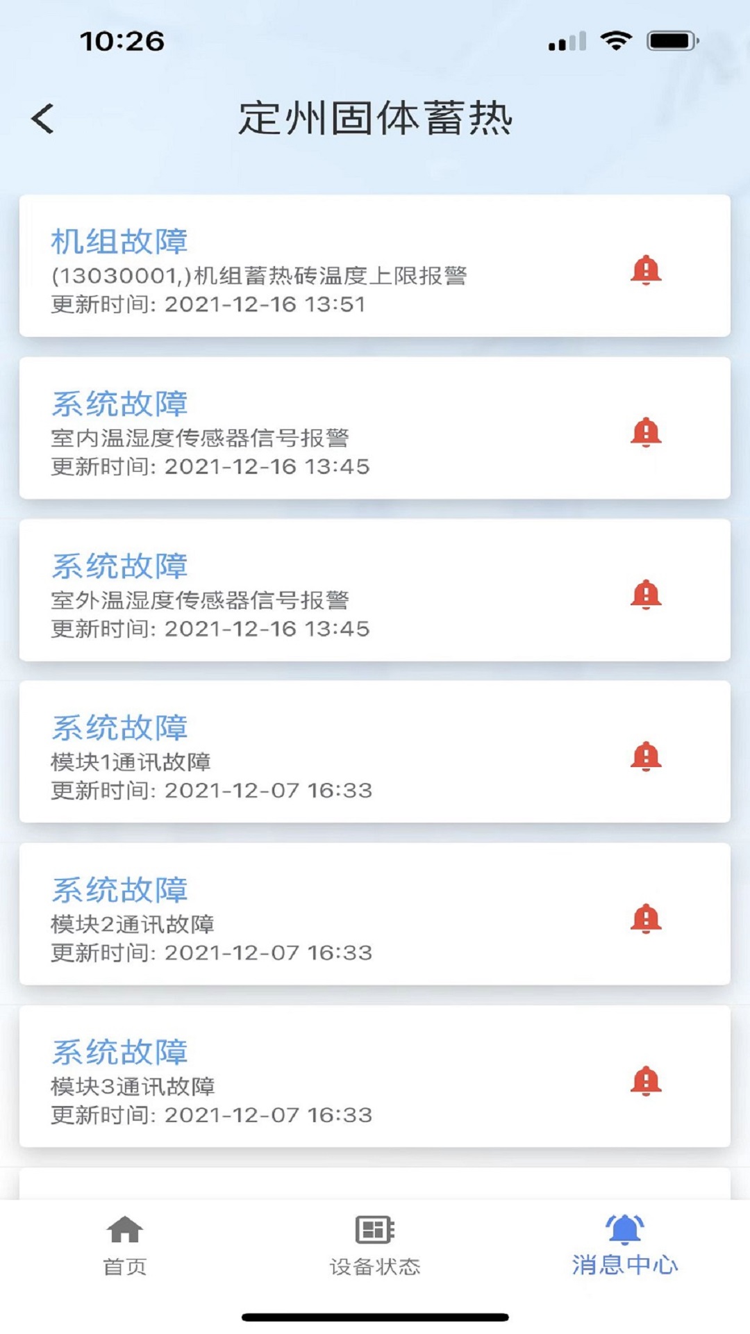 清云能源